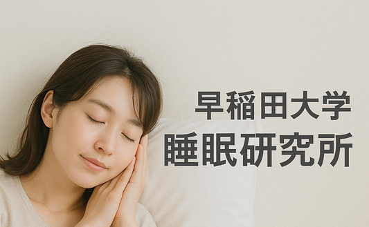 CBDの臨床研究「CBDオイルの睡眠への効果」