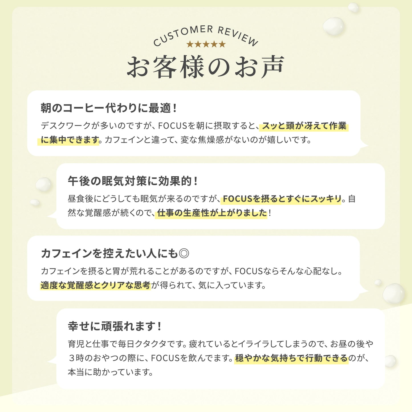 【販売開始キャンペーン開催中】GOOD DAYS CBD FOCUS|集中&ストレスケア CBDオイル|医療グレードCBD配合(11ml 約22回分)|送料無料 仕事・勉強・子育て中にも